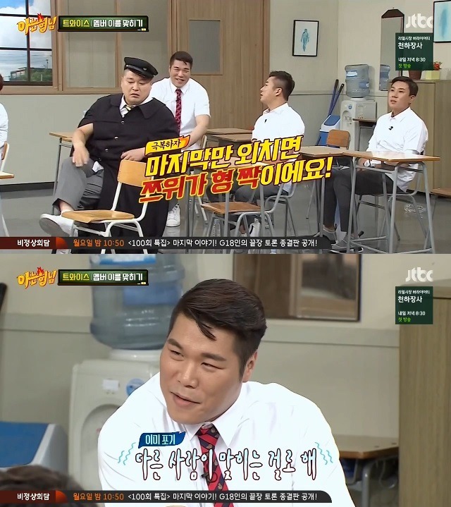 서장훈이 부를 수 없는 그 이름 | 인스티즈