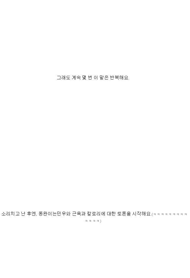 경호원이 말하는 신화 | 인스티즈