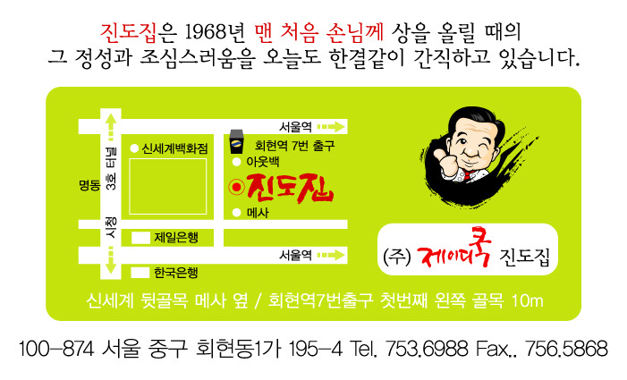 진도집 이미지
