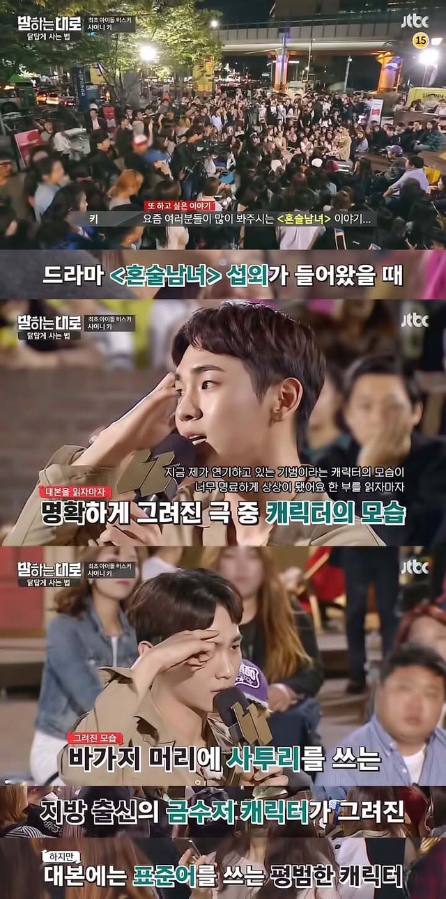 [말하는대로] 샤이니 키: 빈칸이 있어도 괜찮지 않을까요? 꼭 모든 걸 채우지 않아도 괜찮은 것 같아요 | 인스티즈