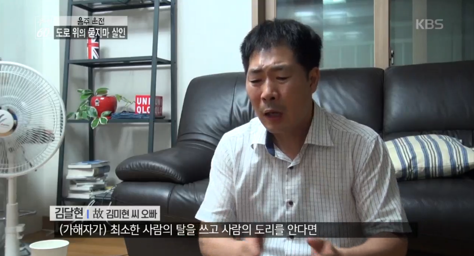 음주운전이 혐오스로운 이유 (Feat. 추적60분) 와이파이권장 | 인스티즈