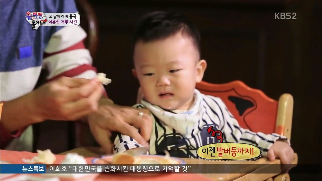 [슈퍼맨이돌아왔다] 생애 처음 빵을 먹어본 대박이 ㅋㅋㅋㅋㅋㅋ.jpg | 인스티즈