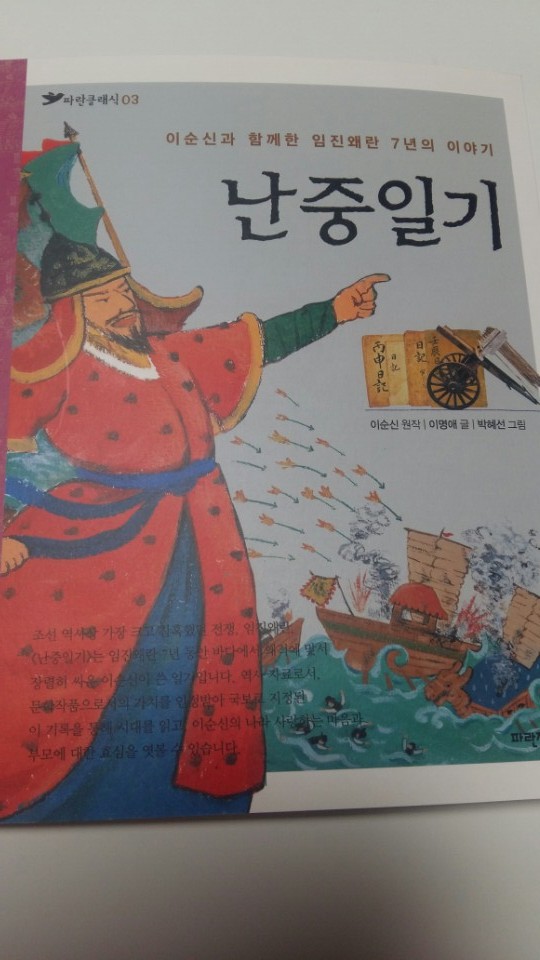한우리독서논술 이미지