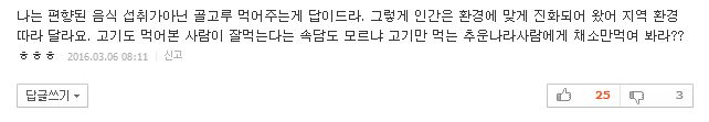 고기를 딱 끊으면 내 몸에 어떤 일이? | 인스티즈
