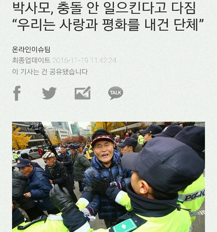 ???:우리는 사랑과 평화를 내건 단체 | 인스티즈