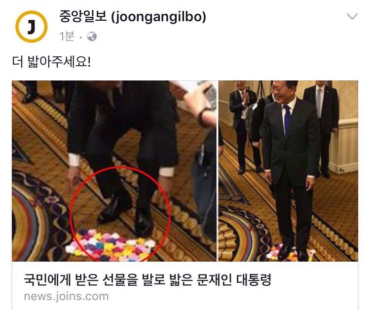 교민이 준 꽃길 챙겨가는 문재인 대통령 | 인스티즈