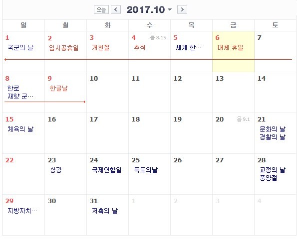 김진표 "10월 2일 임시공휴일 확정적"... '9일 황금연휴' 기대감 | 인스티즈