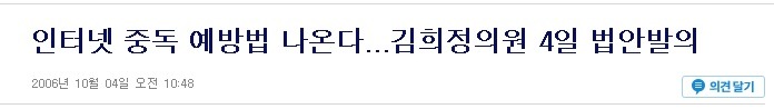 게임산업 푸쉬는 못할망정 여성가족부는 셧다운제 그딴거나 쳐만들고 시팔ㅋ | 인스티즈