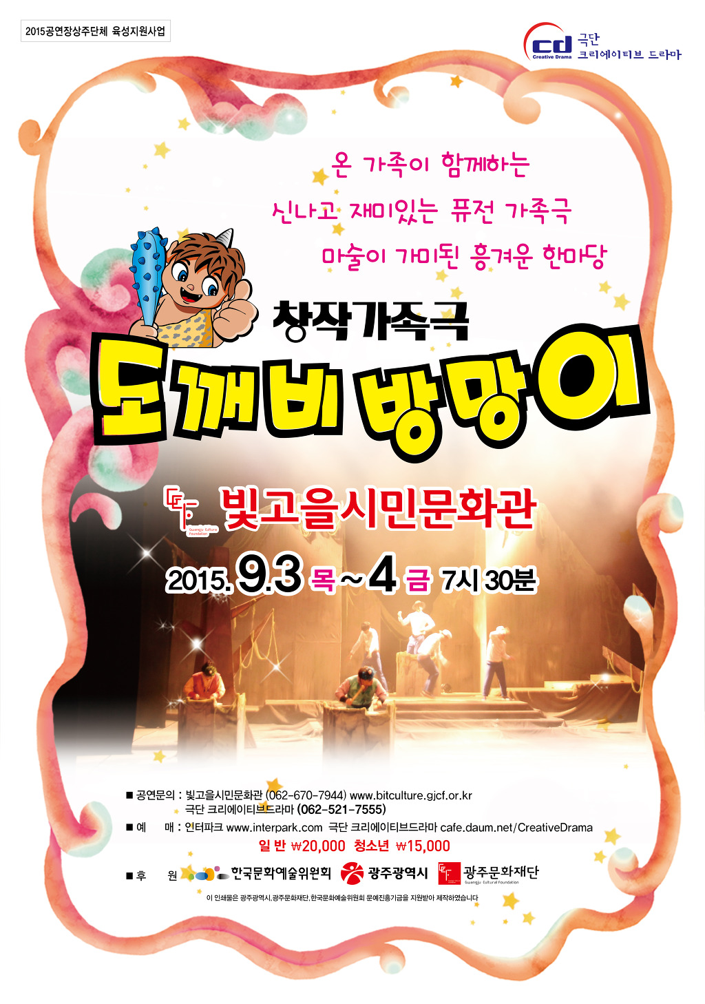 도깨비방망이 이미지
