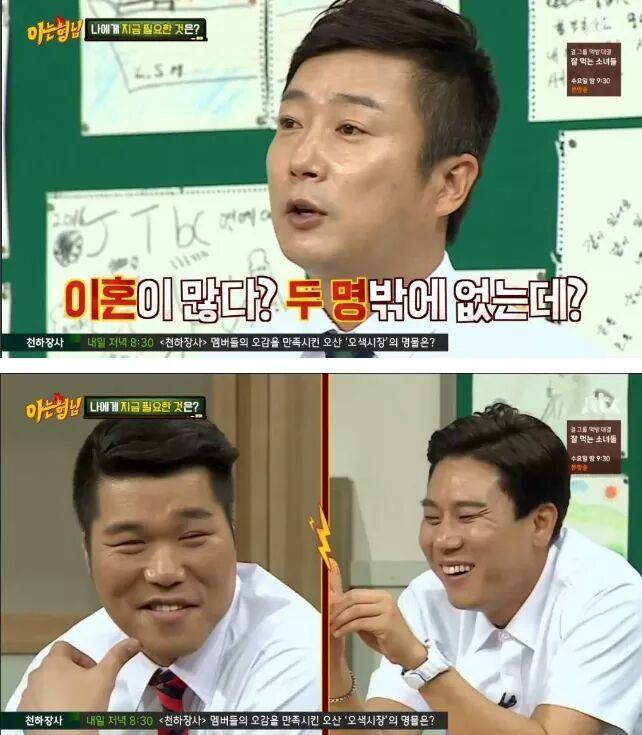[아는형님] 두명 밖에 없는데? | 인스티즈