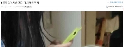 '일베'에서 명절은 '사촌 몰카 찍는 날'? | 인스티즈