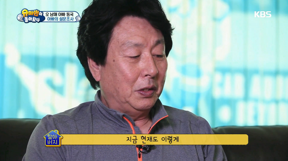 [슈퍼맨이돌아왔다] 당신 아버지의 꿈은 무엇입니까 | 인스티즈