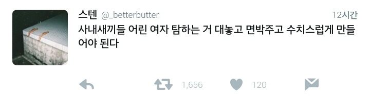 예술인들은 보통사람들이랑 달라서 도덕의식 없어도 돼~.twt | 인스티즈