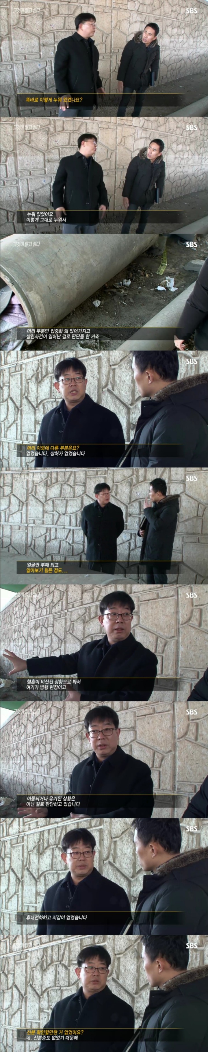 그알 레전드 17-살인범의 걸음걸이1.jpg | 인스티즈