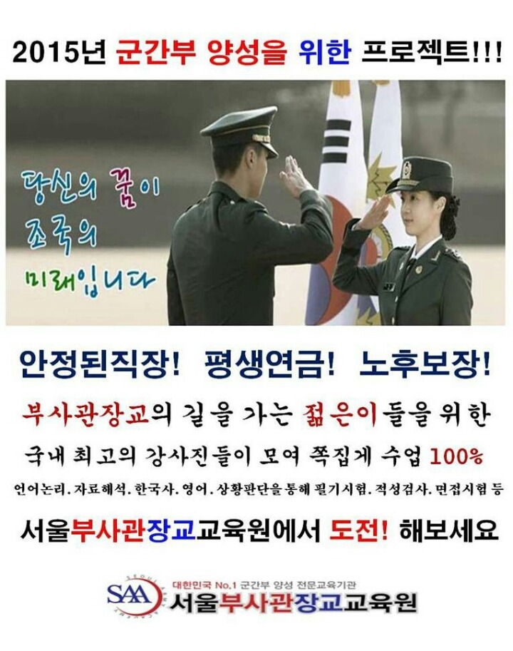 군대 야근수당꼼수 생계형vs불법 | 인스티즈