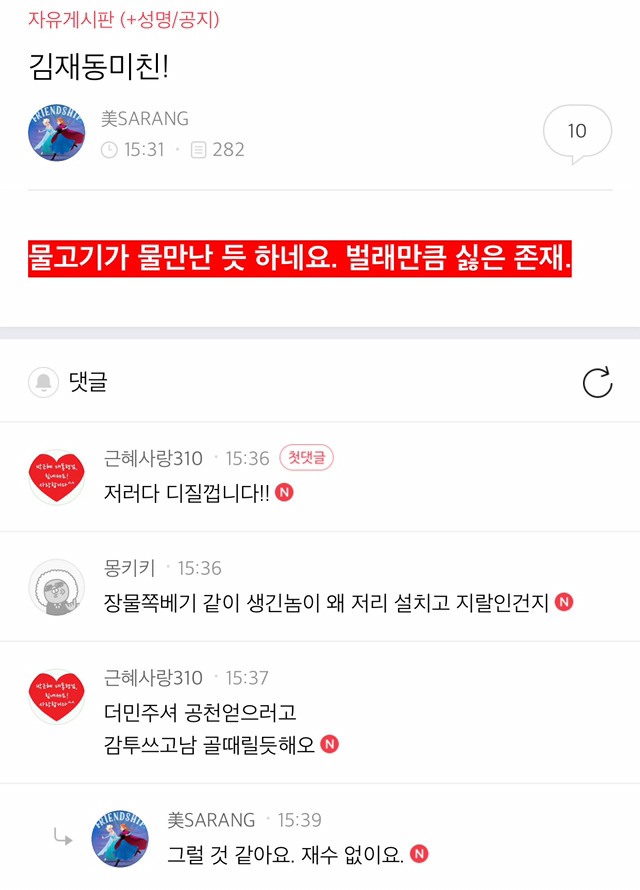 오늘자 박사모 근황 | 인스티즈