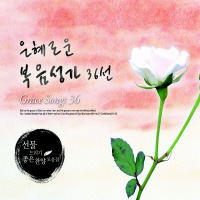 가스펠 이미지
