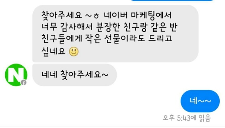 네이버 디자인한테 연락받은 의정부고 네이버.jpg | 인스티즈