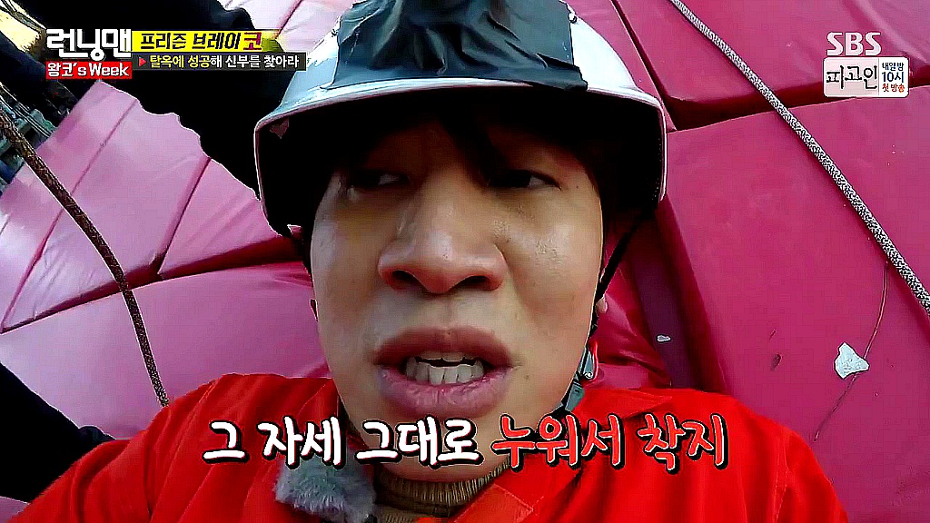 [데이터주의] [런닝맨] 탈옥이 무서운 군필 광수 ㅋㅋ | 인스티즈