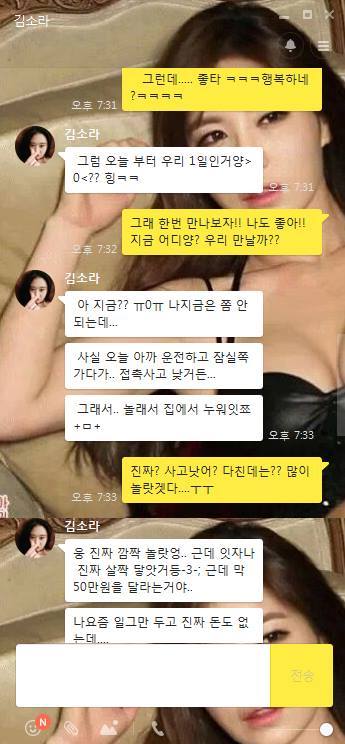 진짜 역대급 고단수 김치녀 네요..남자차단당함 | 인스티즈