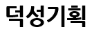 예일광고기획 이미지