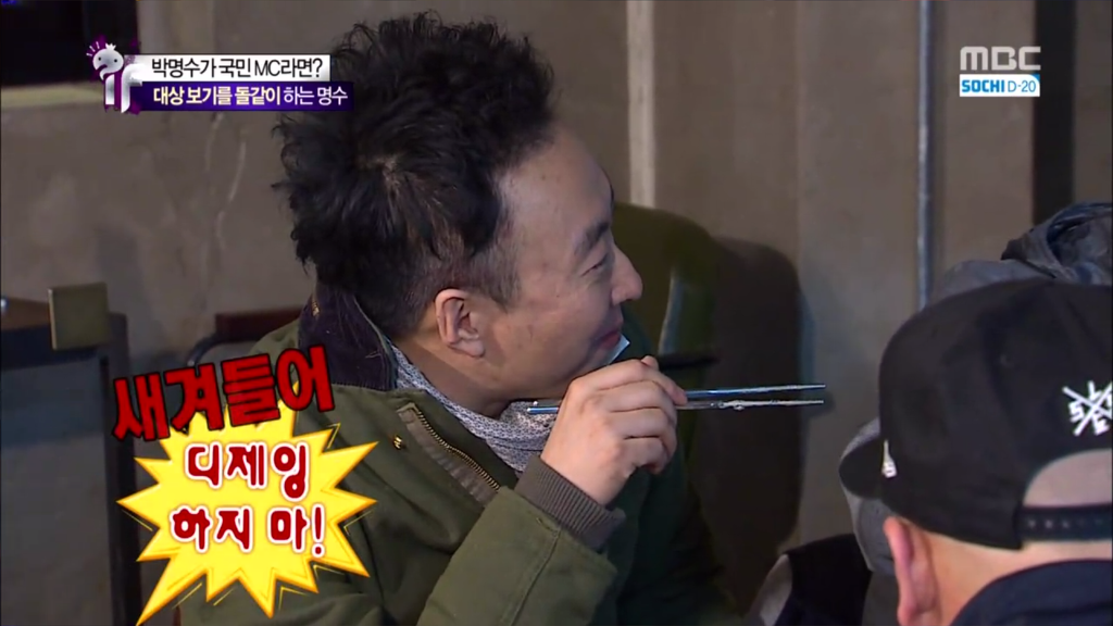 [무한도전] DJ에 빠진 유재석을 나무라는 박명수 | 인스티즈