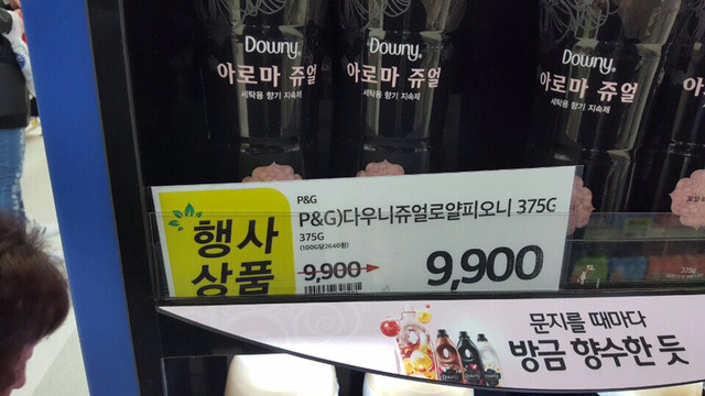 우리동네 X대마트 틀린가격찾기 게임!!!! | 인스티즈