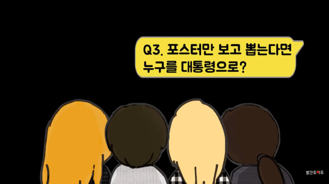 외국인들이 본 대선후보의 첫 인상.jpg(부제:사람은 늙으면 자신의 성격대로 얼굴이 변한다) | 인스티즈