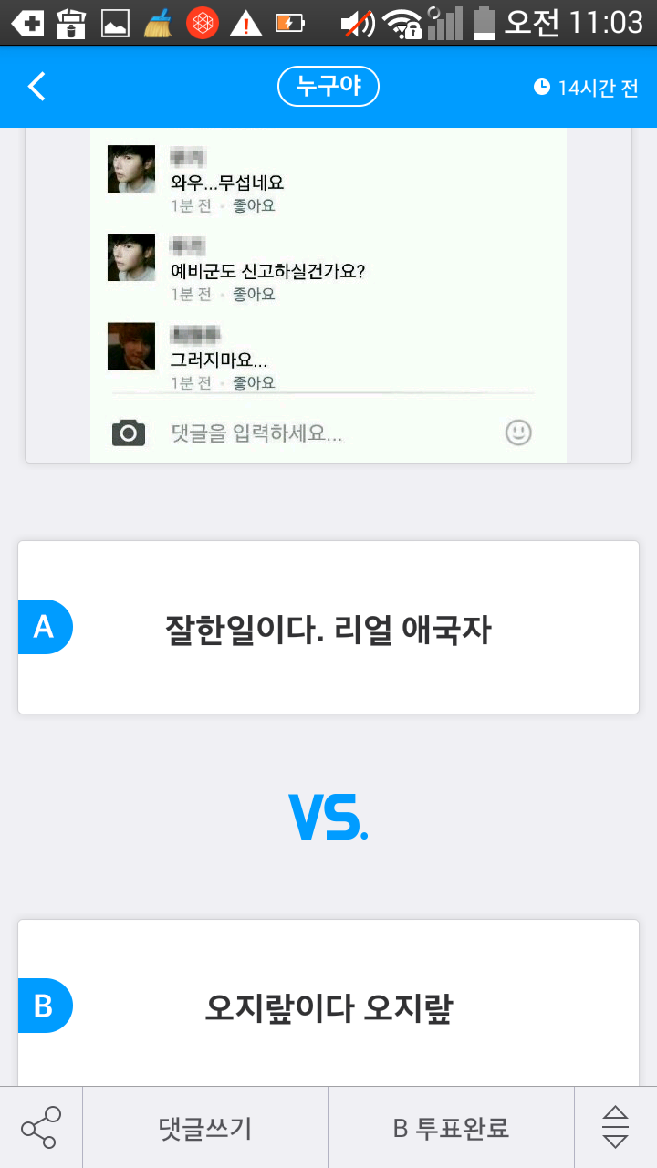 휴가나온 군인 입수보행 신고 논란.jpg | 인스티즈