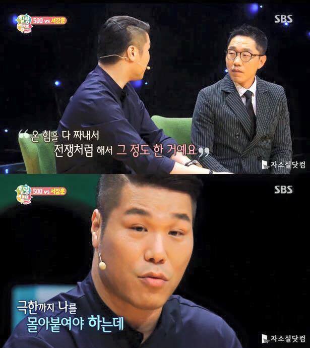 서장훈이 가장 싫어하는 말 | 인스티즈