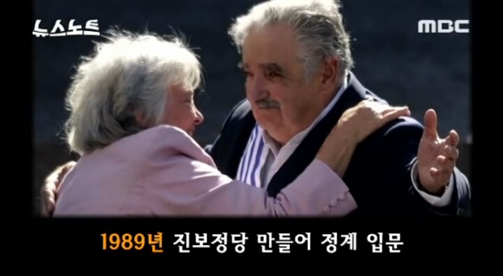 세계에서 가장 가난한 대통령 | 인스티즈