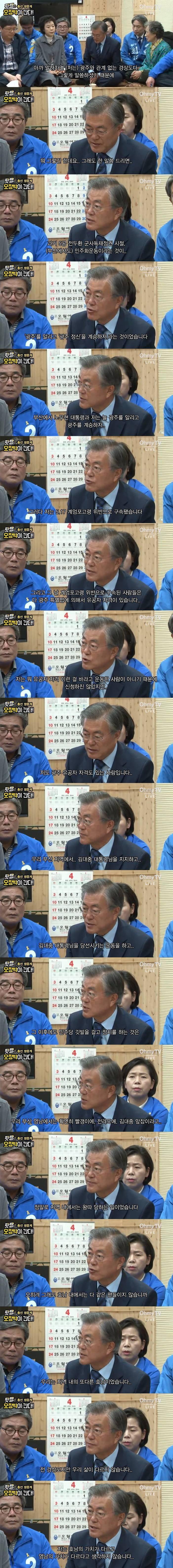 문재인이 진심 곰같다고 느낀 점이...왜 진작에 얘기하지 않았을까요? | 인스티즈