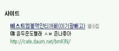 비스트 안티카페.jpg | 인스티즈