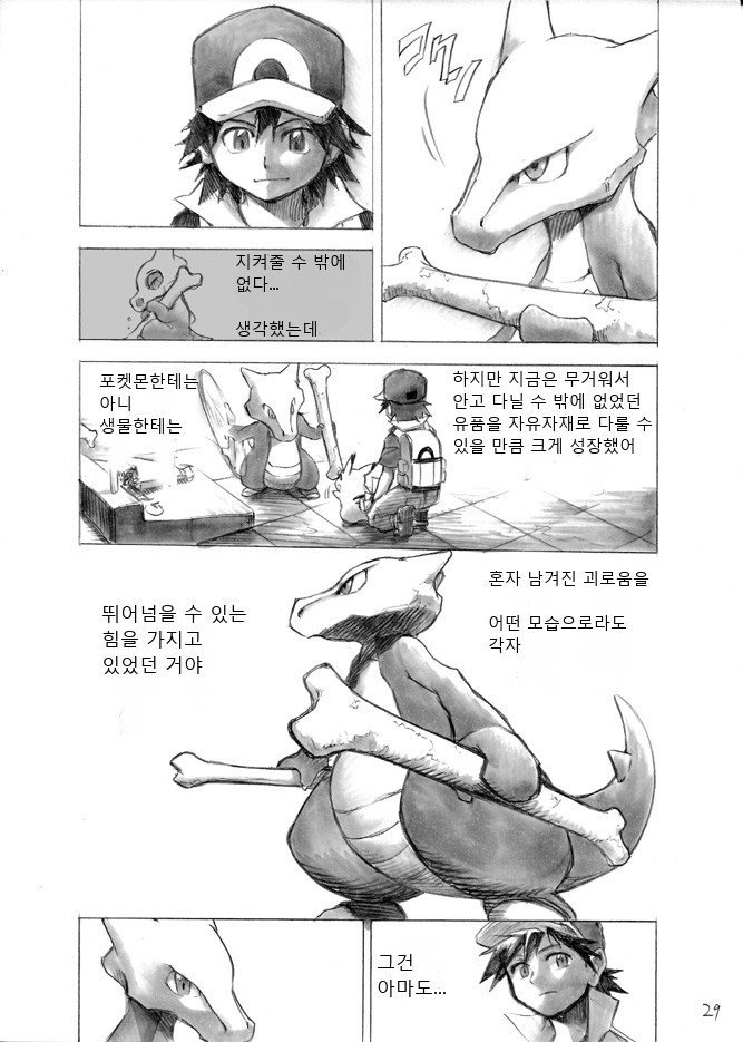 포켓몬스터-왕자의 제전 시온에서 | 인스티즈