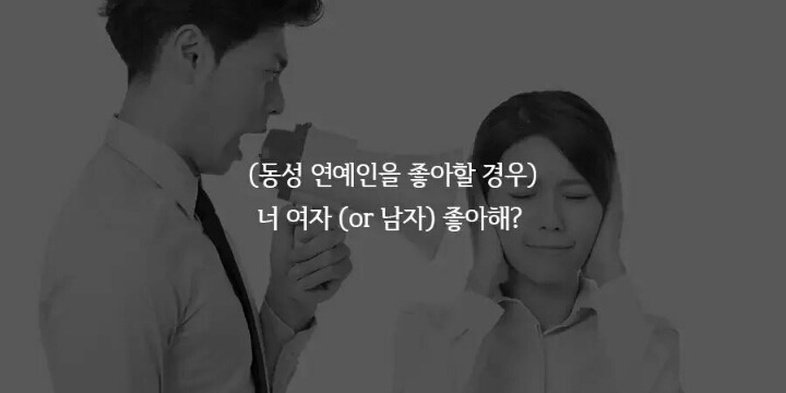듣기만해도 빡치는 오지랖 19가지 | 인스티즈