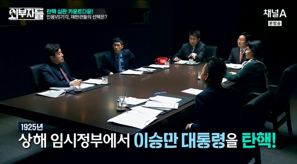 대한민국 최초의 탄핵 대통령은 박근혜가 아니다? | 인스티즈