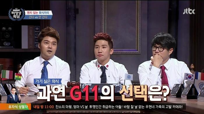 가기 싫은 회식 간다 vs 안간다.jpg | 인스티즈