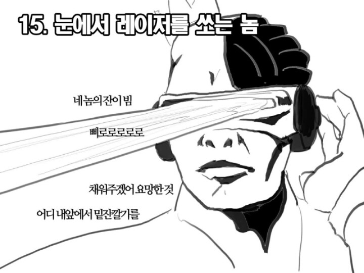 술 버릇 유형을 알아보자! | 인스티즈