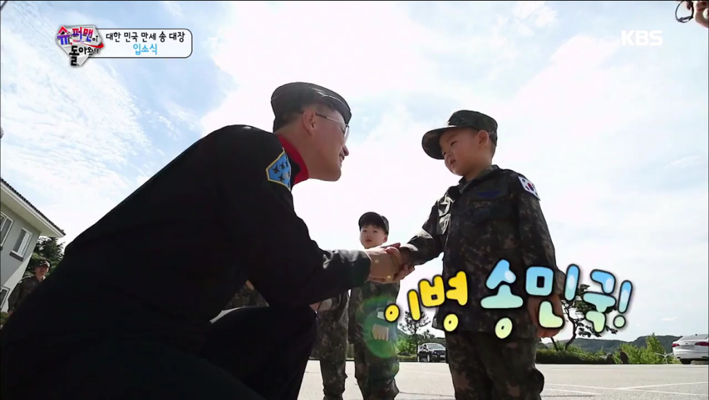 [슈퍼맨이돌아왔다] 삼둥이의 입소식 (feat. 이병밍구기) | 인스티즈