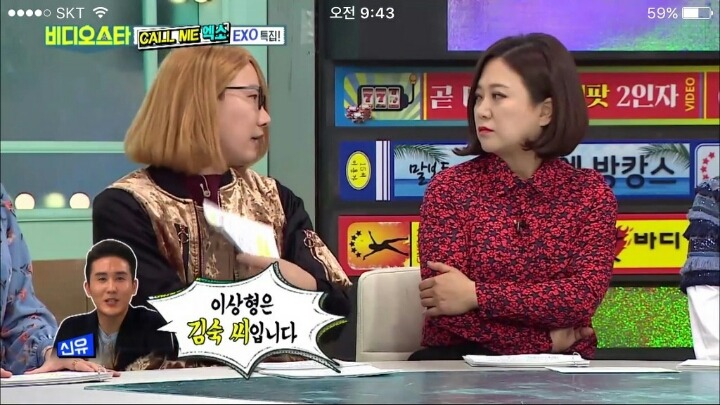 갓숙이 외모공격을 받아치는 방법 | 인스티즈