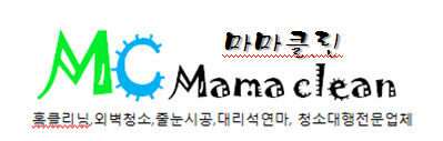 클린마루 이미지