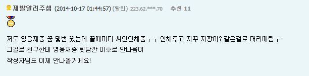 아 나는 영웅재중이 싫음진짜 아... | 인스티즈