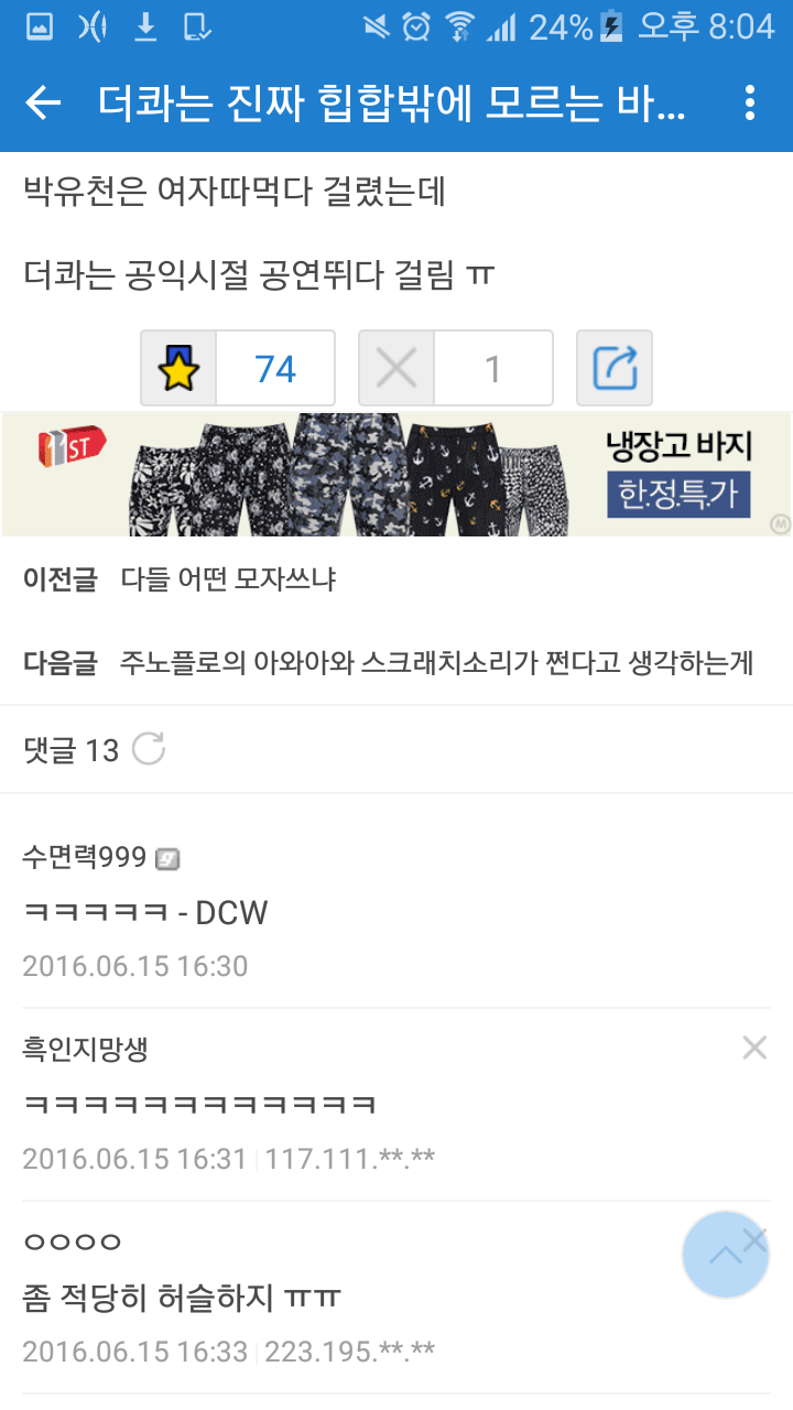 힙합밖에 모르는 남자 더콰이엇ㅋㅋㅋ | 인스티즈