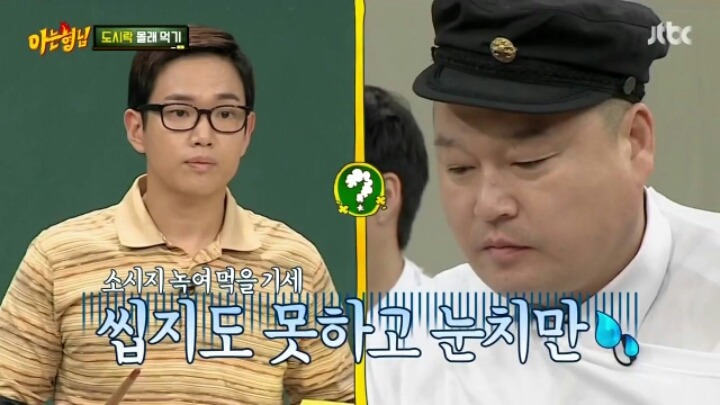 [아는형님] 선생님 몰래 짝꿍이랑 도시락 다 먹기 | 인스티즈
