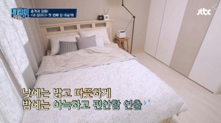 내집이 나타났다!! 5억의 제작비 1호집.jpg | 인스티즈