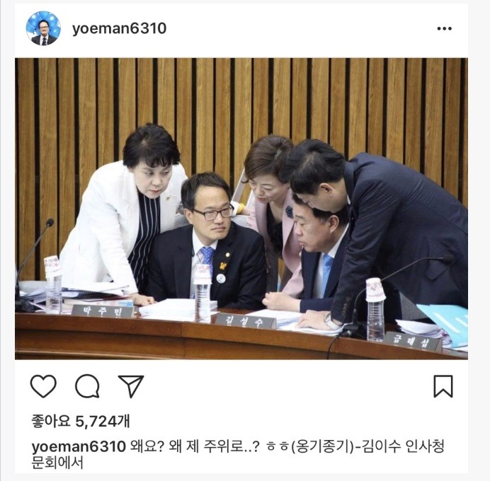 박주민 당황.jpg | 인스티즈