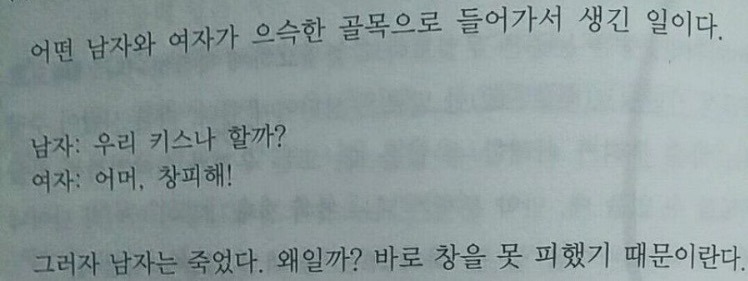 남자가 죽은 이유 | 인스티즈