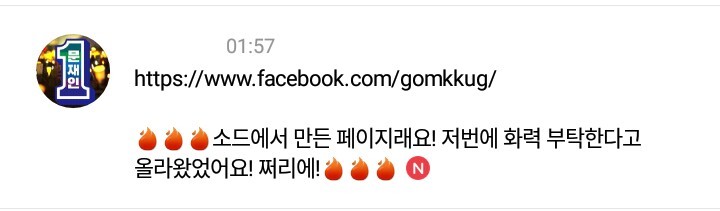 문재인 지지자들은 "이래서 페북을 안 해"라고 말하면 안 된다 | 인스티즈