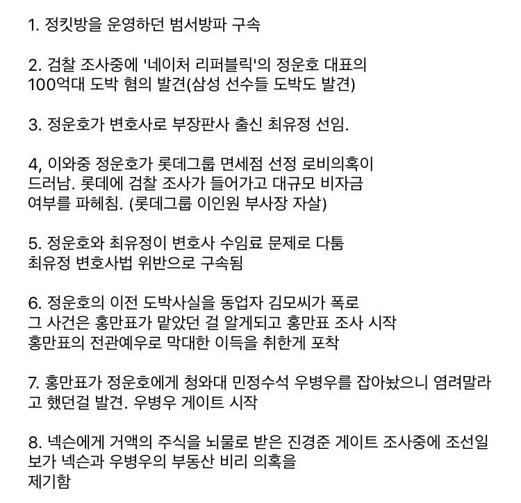 정운호 나비효과 | 인스티즈