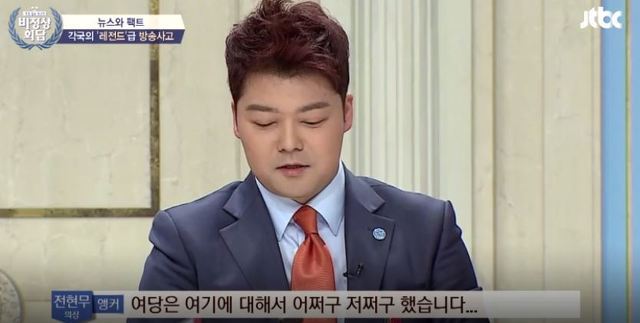 전현무 아나운서 시절 뉴스 실수담.jpg | 인스티즈
